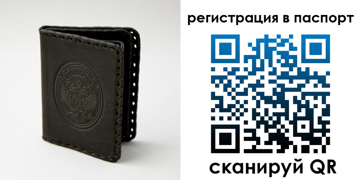 прописка законно в Тавде
