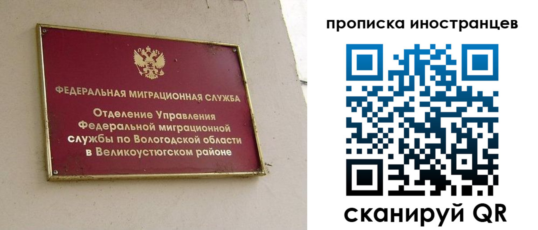 временная регистрация для всех в Тавде